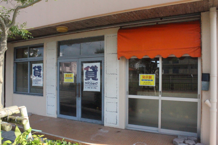 當山テナント 外観