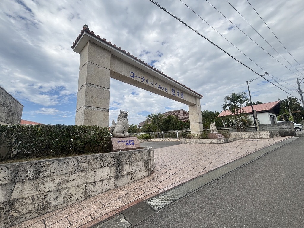 コーラルベイ石垣島迎賓館 外観